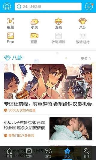 安卓市场v7.8.1.81