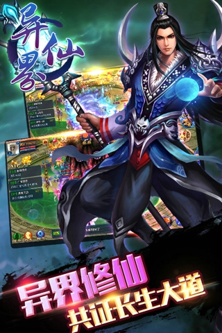 异界仙战安卓版v1.0.8