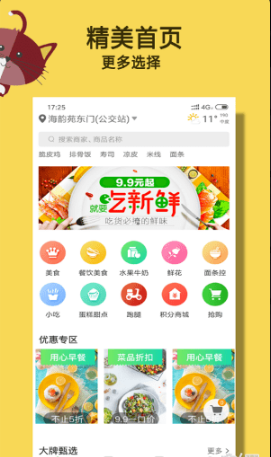 盒方外卖v4.3.20190318