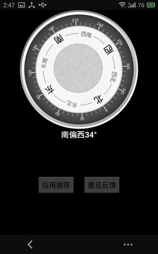 指南针Compassv3.2.6