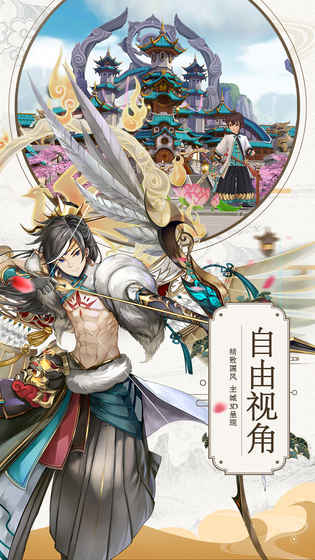 蜀山正传v1.0.1.0