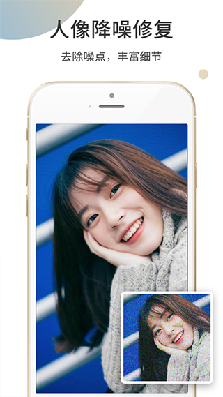 轻秒照片修复v1.0.1