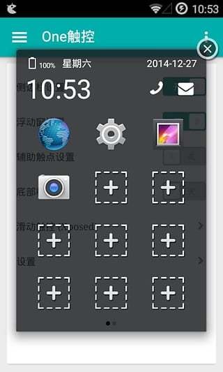 OneQuick侧边栏v1.3