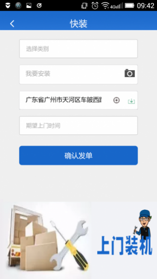 汇美云管家v13.7