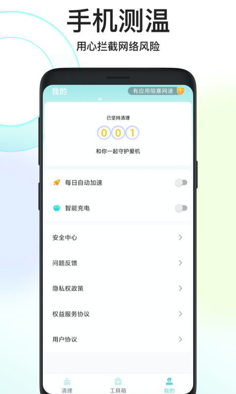 鸿运清理v1.0.0