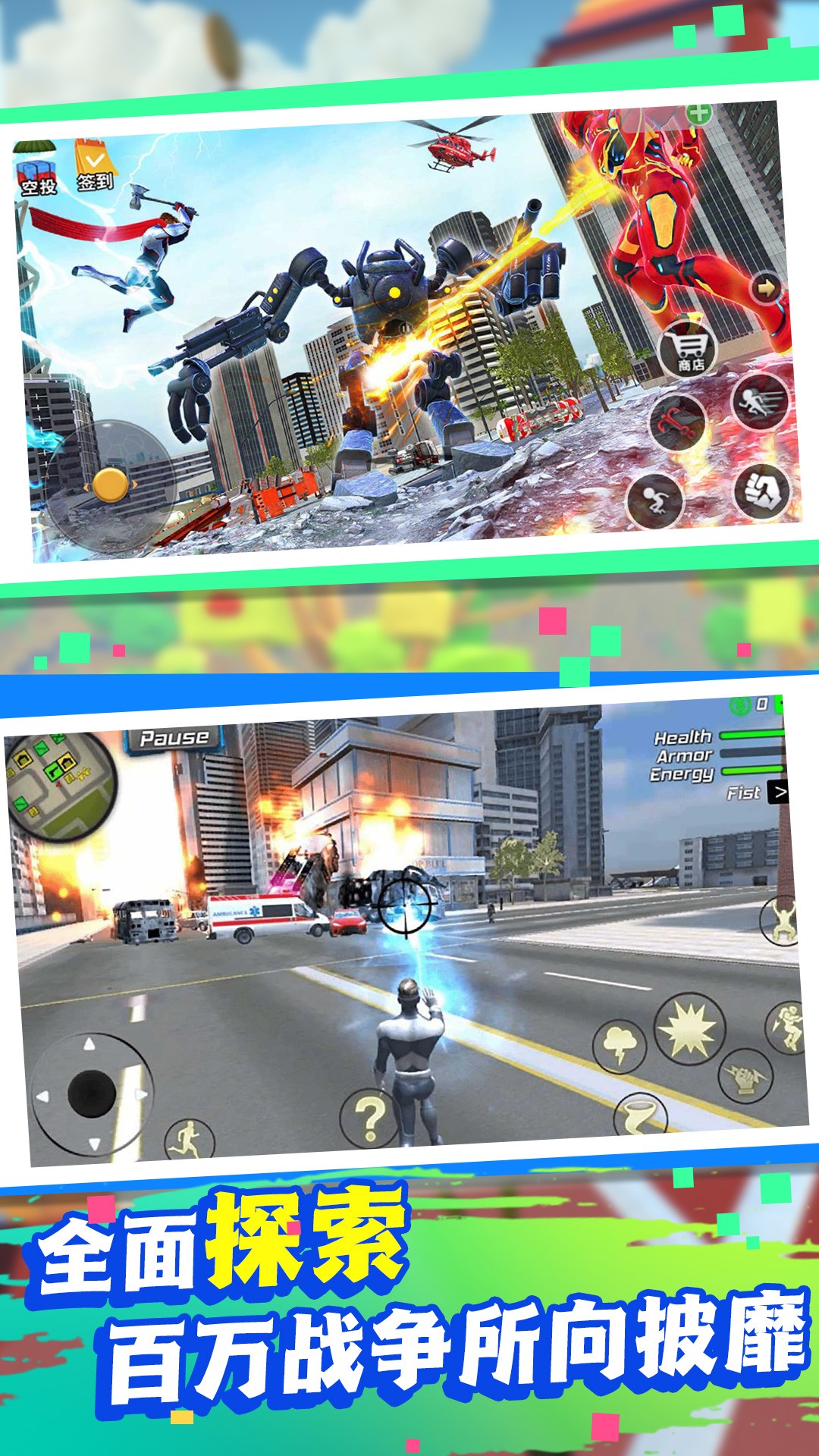 钢铁都市守护者v1.0.1