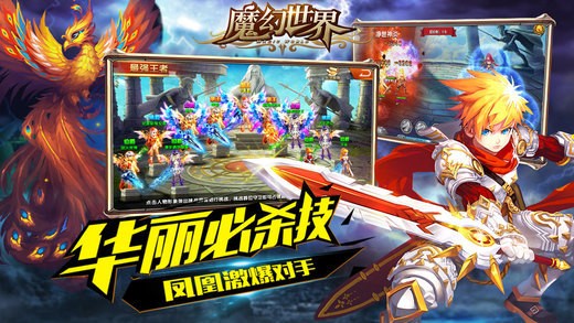 魔幻世界v1.0