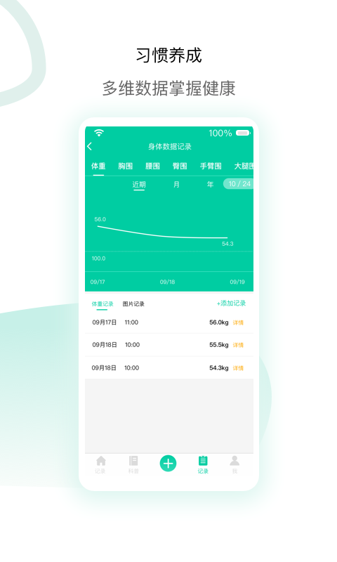脂玫乐v1.8.4