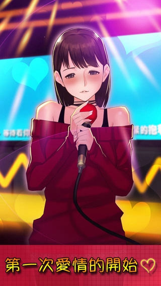 我的明星女友v2.0.2