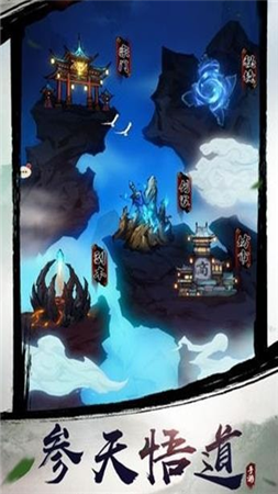 要不要修仙v1.0.3