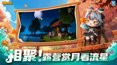 迷你世界v1.42.7