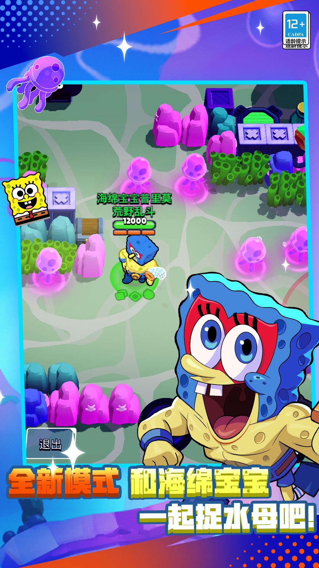 荒野乱斗无限大招版v57.402.2