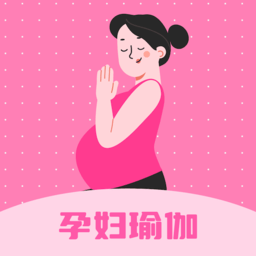 孕妇瑜伽v2.4.2