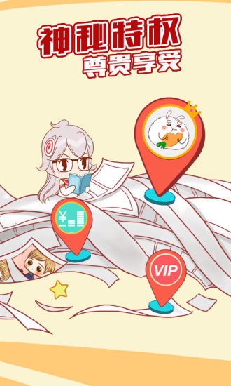 可米酷漫画v4.4.1395