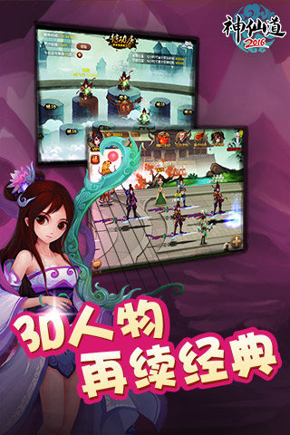 神仙道2024最新版v4.3.0