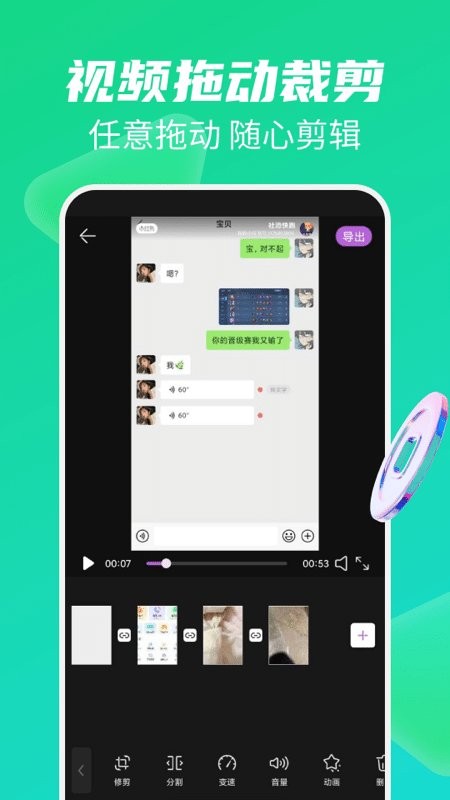 快去水印全能王v1.0.5