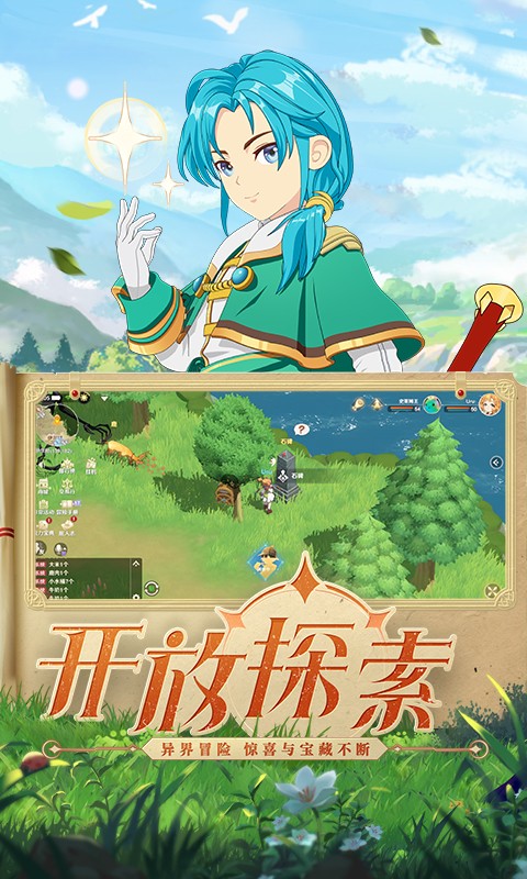 魔力宝贝：旅人v1.4.16