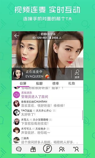 爱唱直播v8.5.1.6