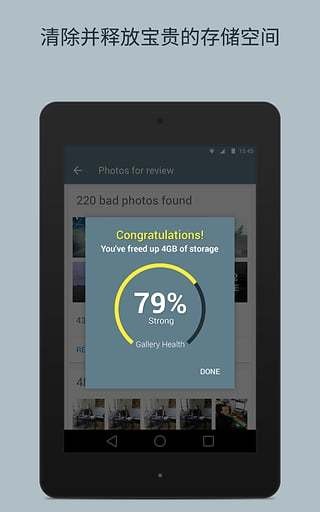 Gallery Doctor - 手机清洁工v