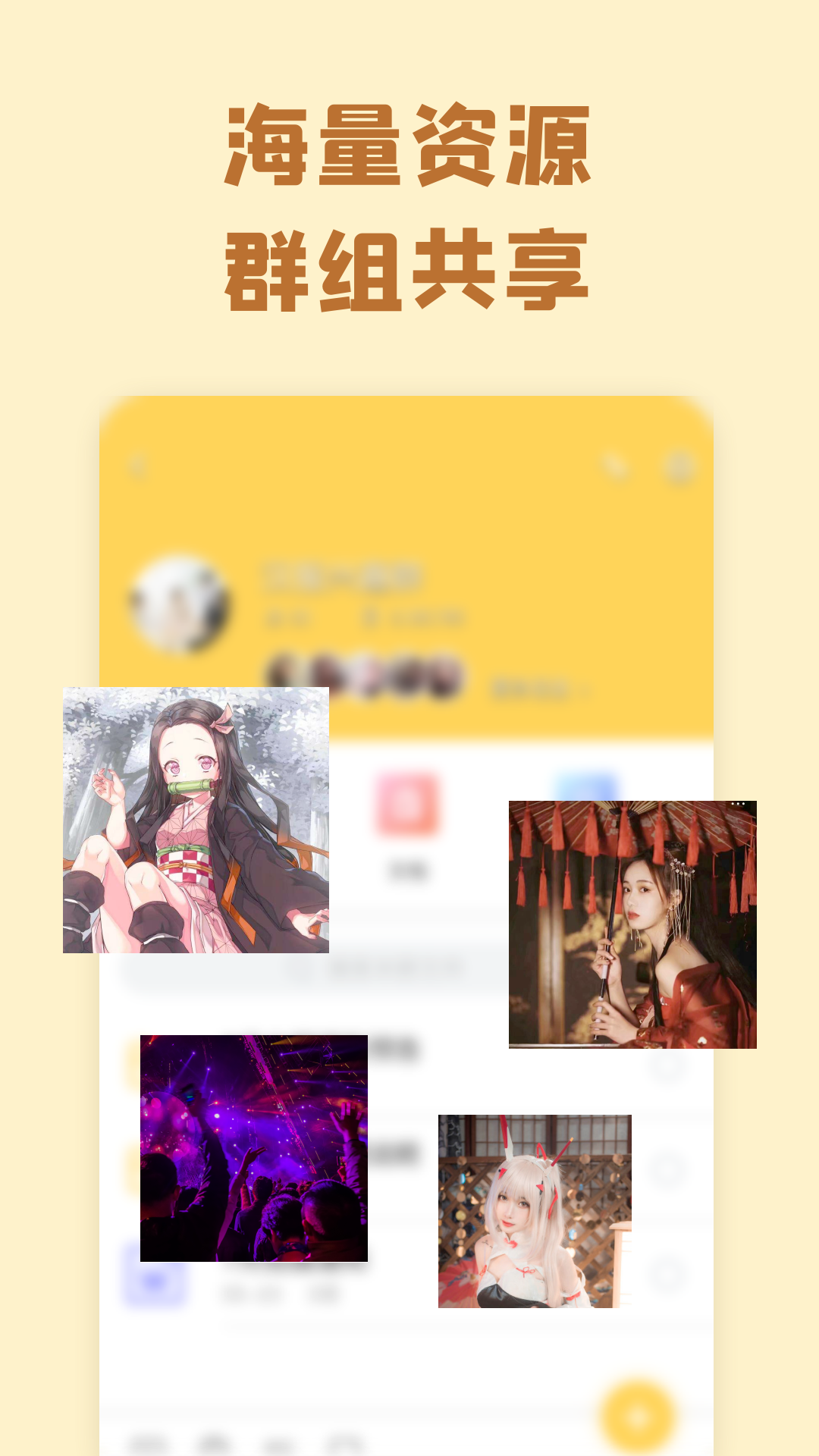 曲奇云盘appv3.8.6.1