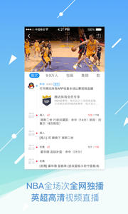 腾讯体育v7.4.00.1316