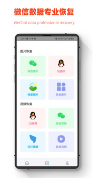 小鹏数据恢复v1.0.0