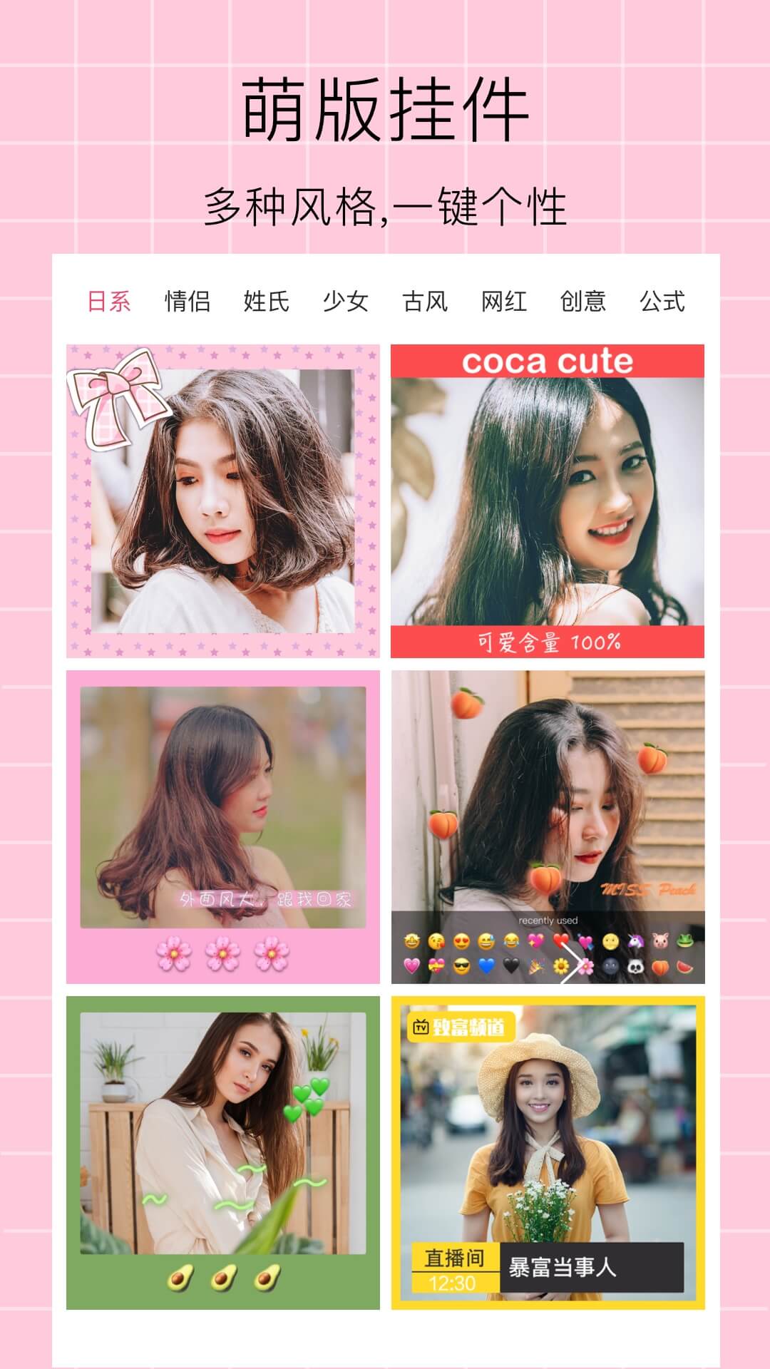 头像装扮appv1.7.2