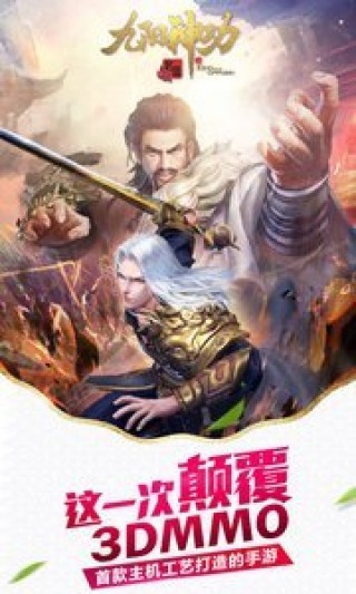 九阳神功：起源手游v1.0.1
