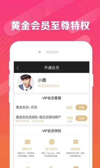 龙视界vHLJ_6.8.0_180228