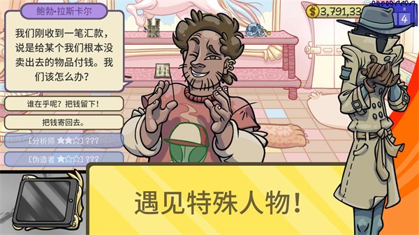 当铺人生2无限金币中文版v1.014