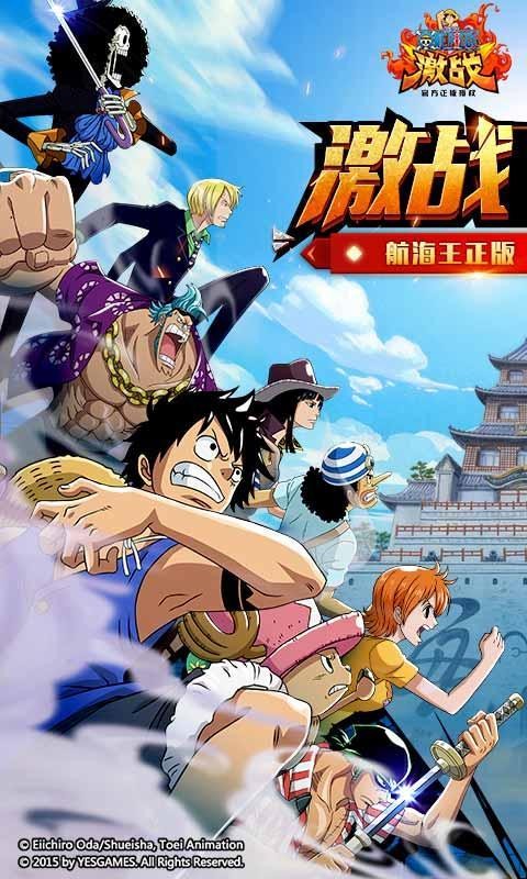 航海王激战手游v1.9.0