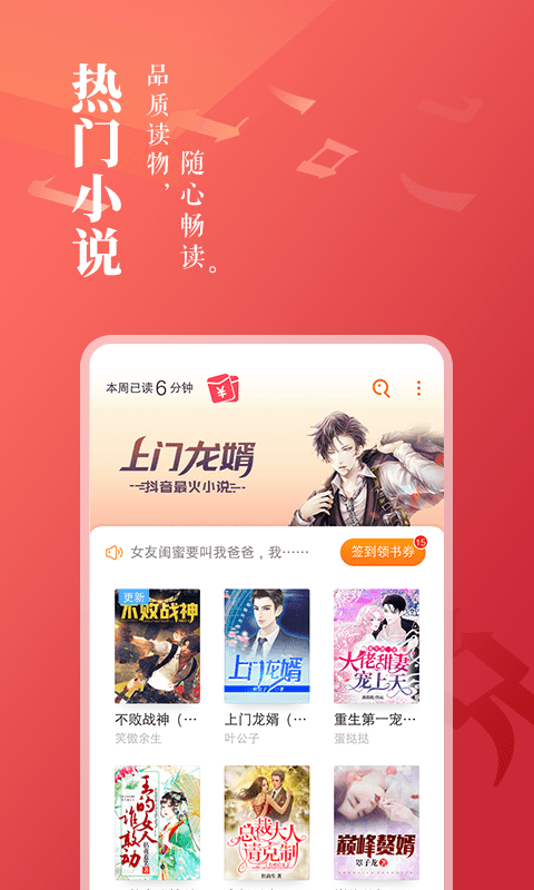 小说专区v3.9.9.3283