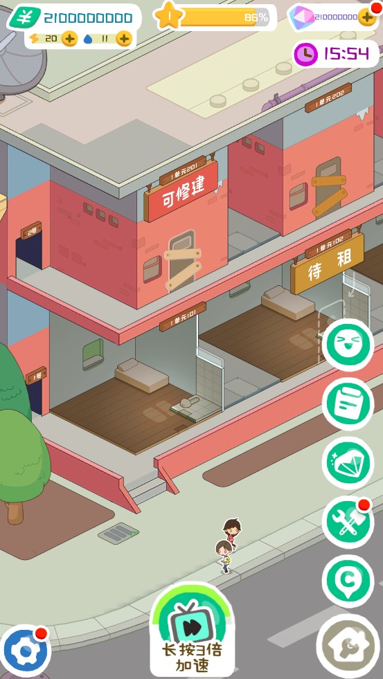 我要当房东v1.0.2.2