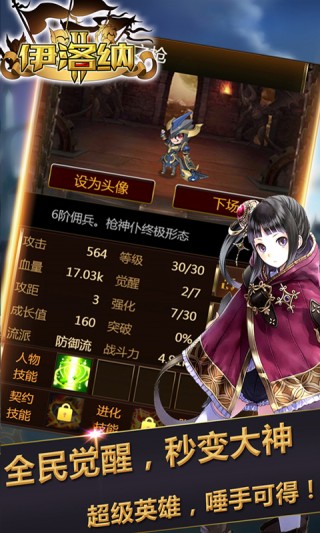 伊洛纳无限挂机收益版v1.1.20