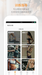 乐动力计步器老版本V4.1v4.1