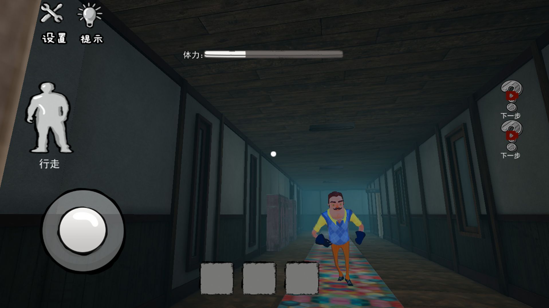 道具整蛊邻居v1.0