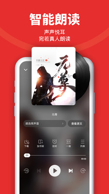 追书神器免费版v4.85.67