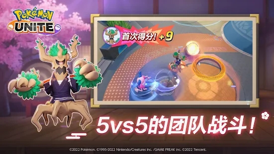 宝可梦大集结2024最新版v1.1.1.1