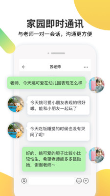 一起长大v3.5.70