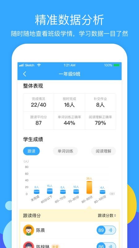 向日葵阅读教师v1.8.3