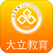 大立教育v4.9.1