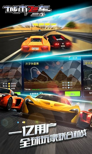 城市飞车无限钻石金币v6.8.7