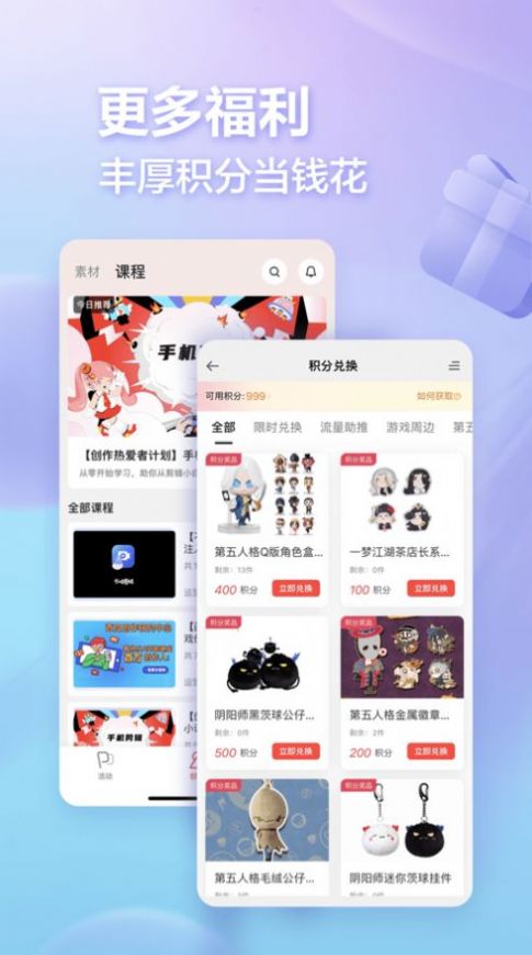 网易创作匠v4.1.2