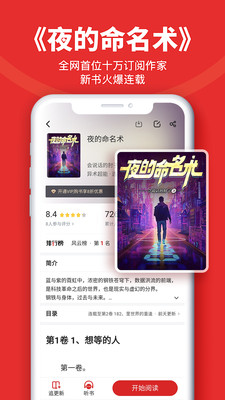 追书神器极速版v4.85.67