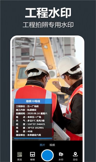 打卡留影机v1.3.1