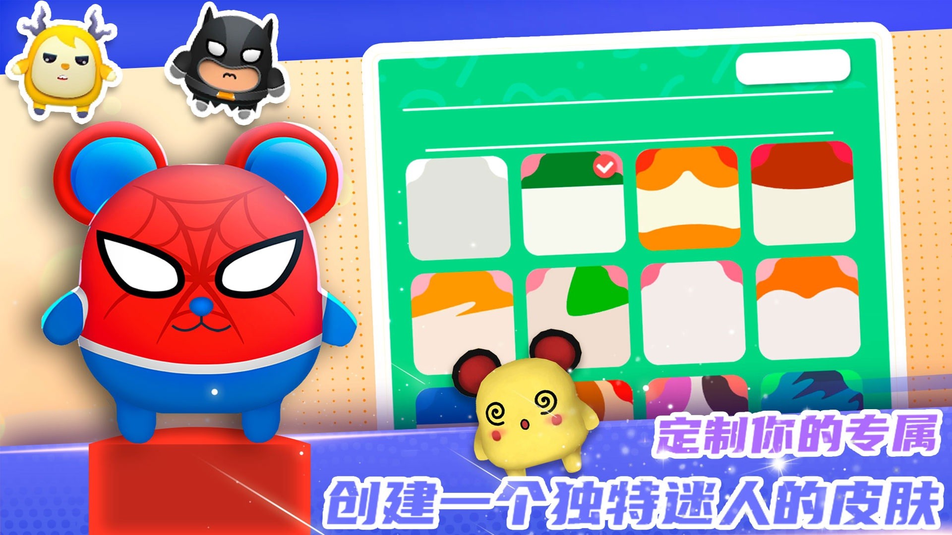 迷你快跑大冒险v1.0