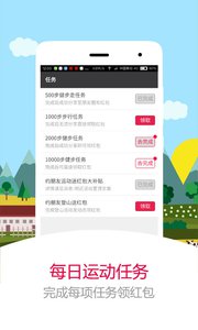 找乐运动计步器v2.9.4