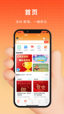 PU口袋校园v6.9.50