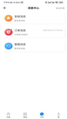 询夫子v1.0.0