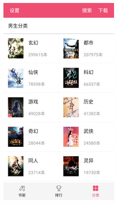 免费小说之家v1.0.1